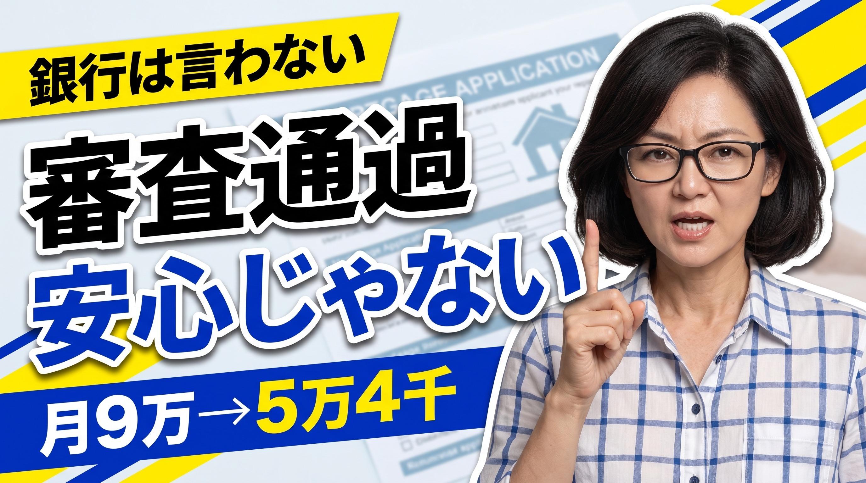 麻衣さんの手取りと毎月の支出を比較した家計表