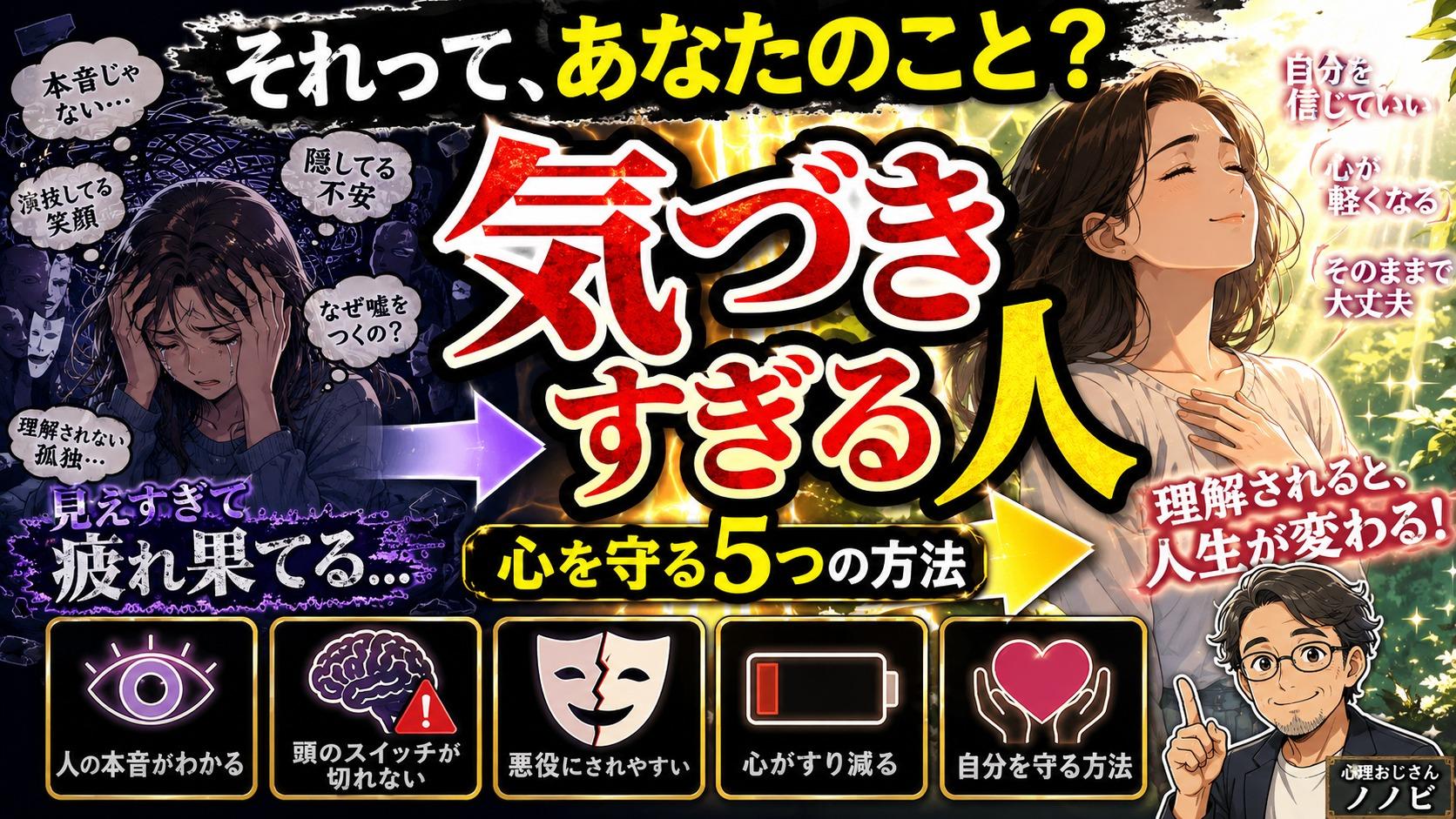 相手の言葉と表情の違いに気づき、考え込んでいる人