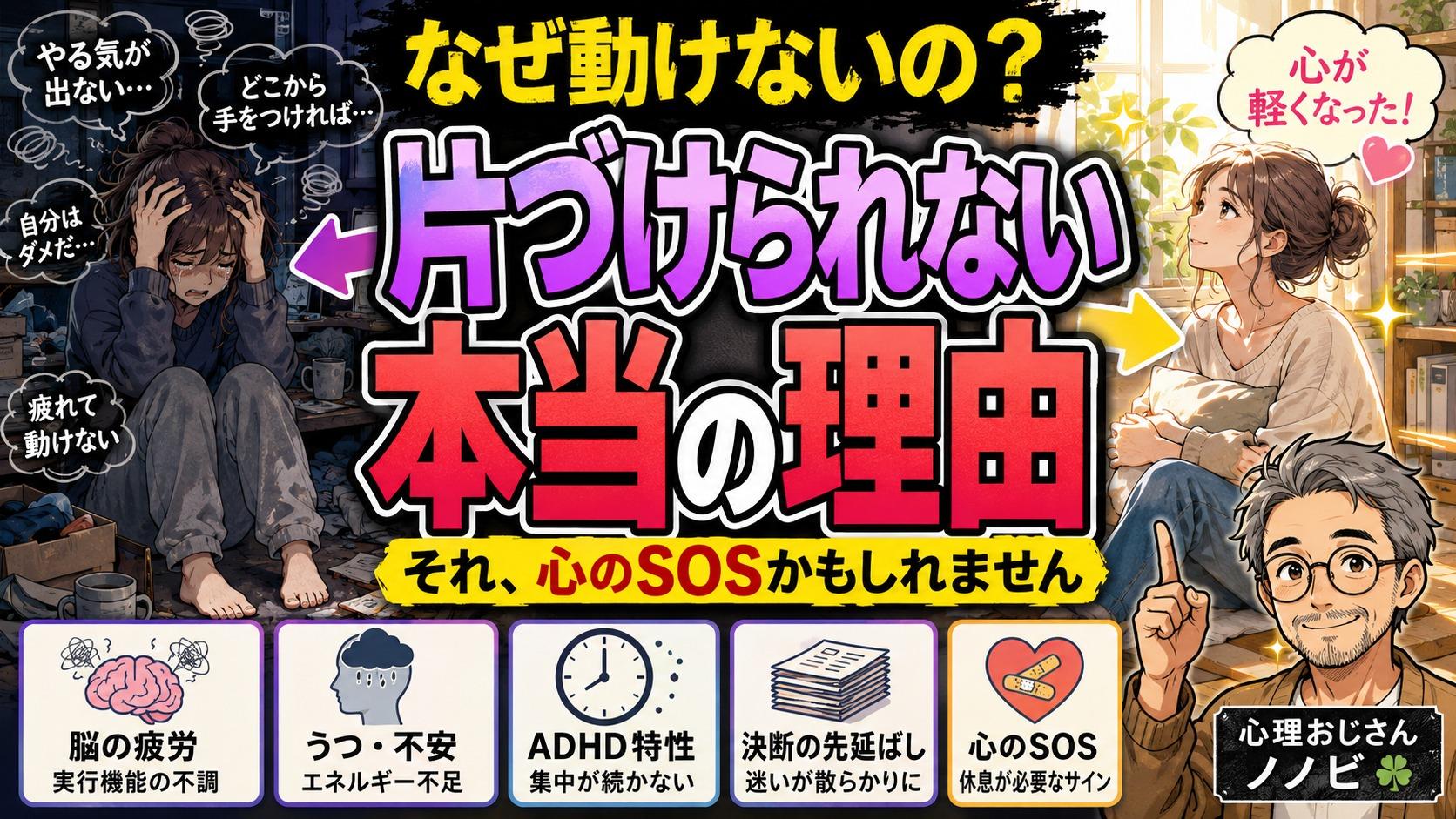 散らかった机を前に何から片づけるか迷っている人
