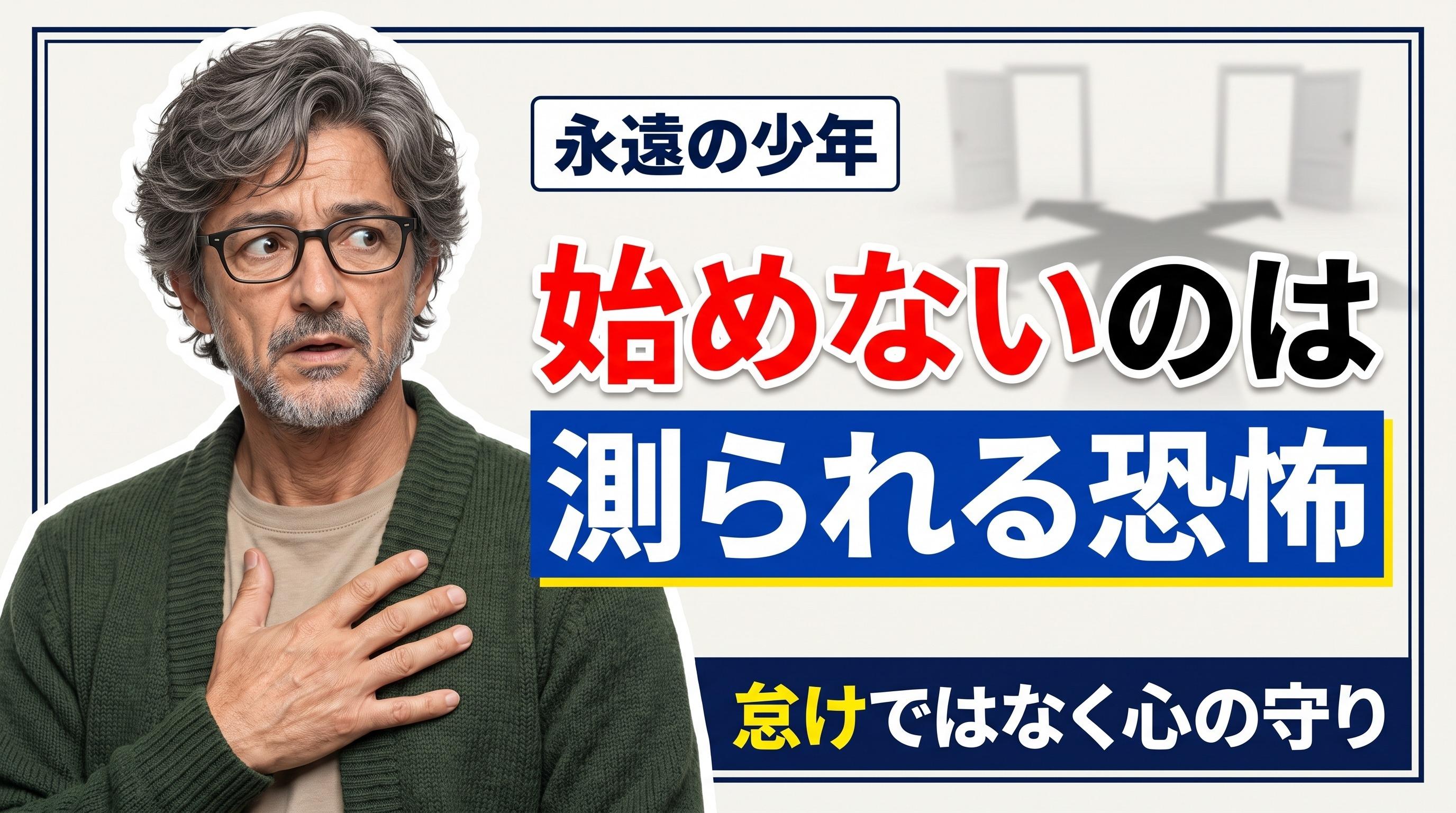 スマートフォンを手にしたまま、始められない仕事について考える人