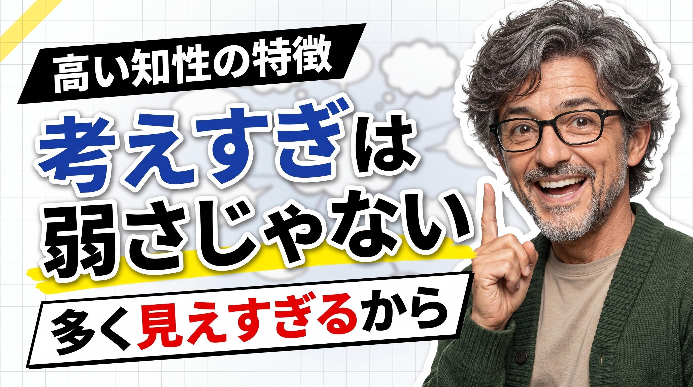 静かな場所で一人考えを整理している人物